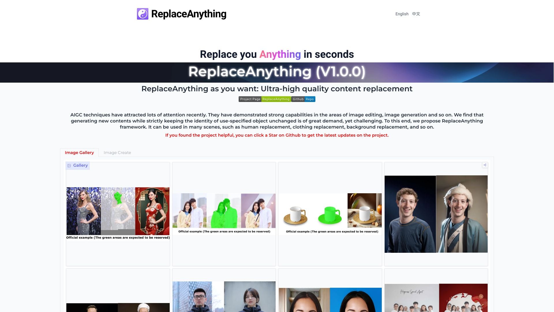 ReplaceAnything homepage screenshot