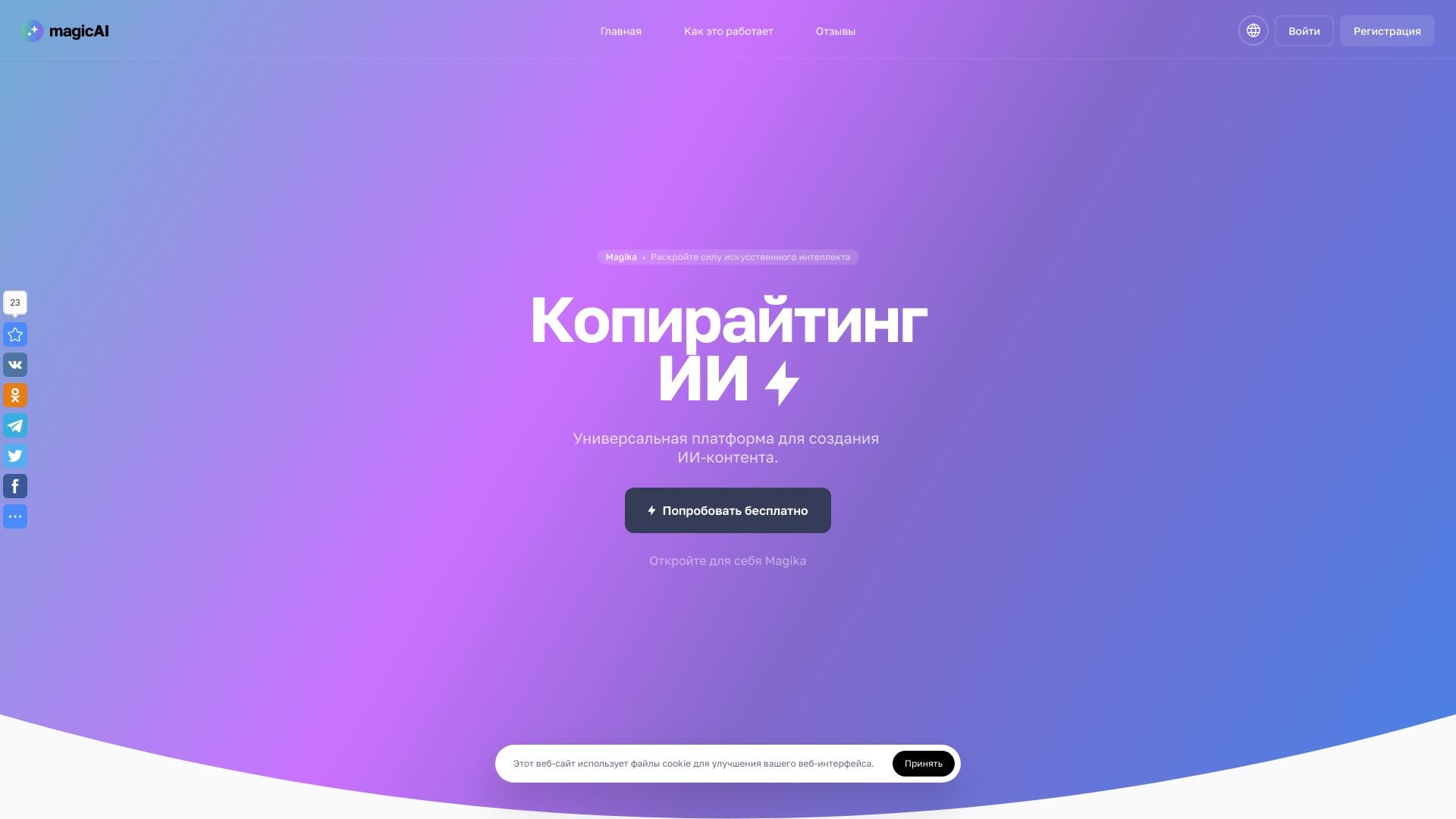 Artificial Intelligence Tools homepage screenshot
