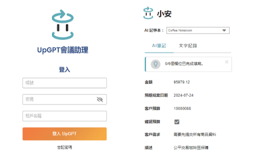 UpMeet homepage screenshot